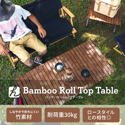 Hilander Bamboo Rooltop Table 戶外露營桌 HCT-016/HCT-015