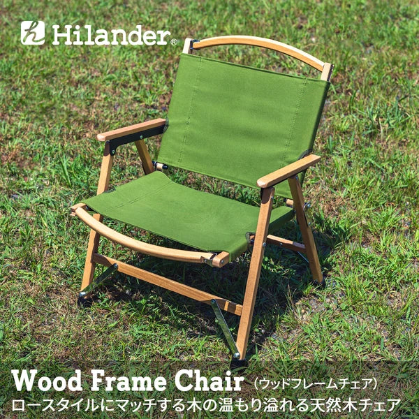 Hilander Wood Flame Chair 戶外露營椅
