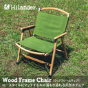 Hilander Wood Flame Chair