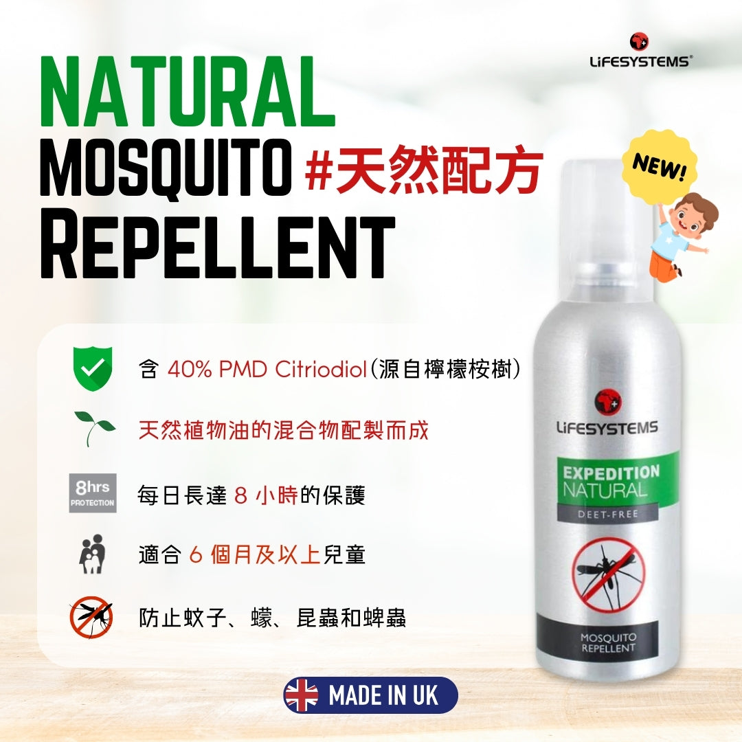LifeSystems Natural Mosquito Repellent 100ml 自然驅蚊液
