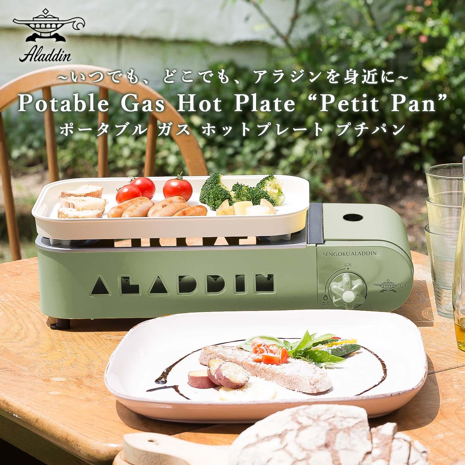 Aladdin Gas Hot Plate Green SAG-RS21B 便攜平板GAS爐– Funshop Outdoor 露營戶外裝備店