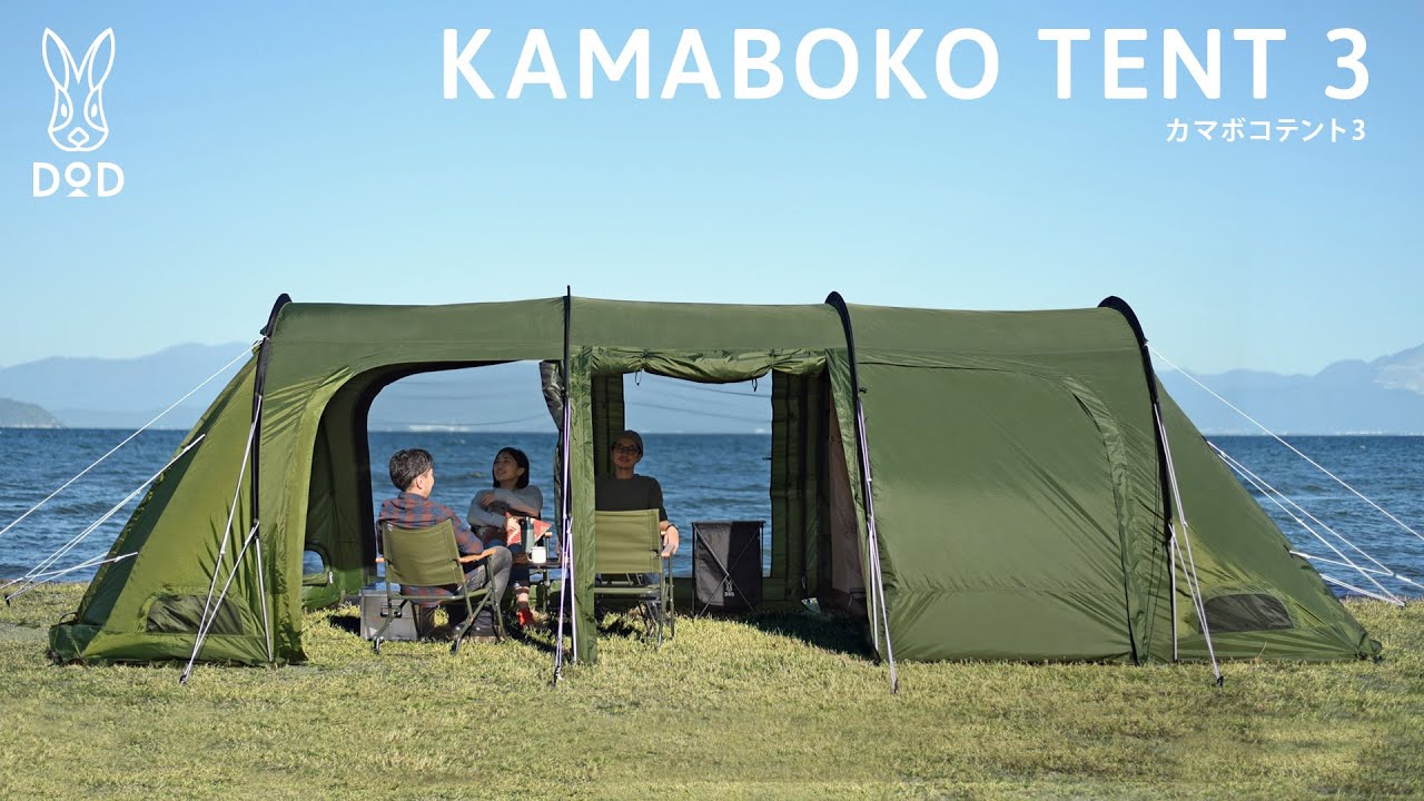 DOD KAMABOKO TENT 3 (M) 五人隧道營帳篷T5-689-TN/KH - 日本DOD香港區