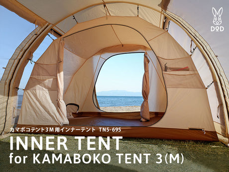 DOD Inner Tent for Kamaboko Tent 3(M) 內帳 TN5-695