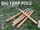 dod-xp5-507-wd-big-tarp-pole-天幕桿的第1張露營產品相片