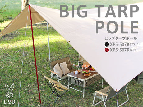 dod-big-tarp-pole-red-2-5米天幕桿-xp5-507r-xp5-507k的第1張露營產品相片