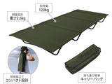 DOD Bag-in Bed CB1-510-KH 行軍床(軍綠)