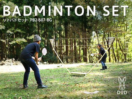 dod-badminton-set-戶外便攜羽毛球套裝-pb2-607-bg的第1張露營產品相片