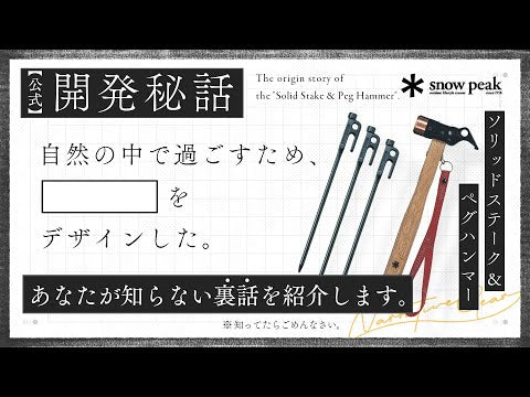 snow peak 銅製 非売品ハンマード コップ 4個セット 交換時期に注意