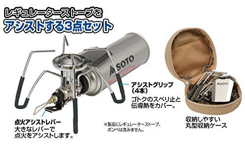 soto-regulator-stove-access-set-st-3104cs產品介紹相片