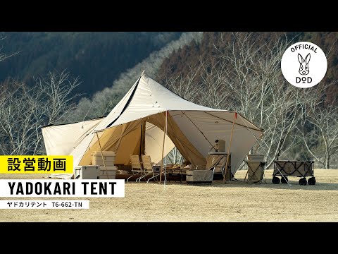 DOD Yadokari Tent 寄居蟹金字塔6人露營帳篷 T6-662-TN (6人帳篷)