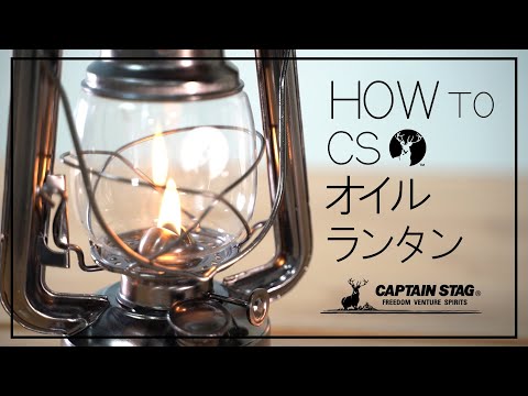 Captain Stag Iron & Glass Lantern (M) 露營煤油燈 UK-0508